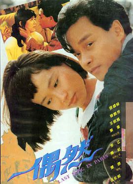 爱在巴黎黄昏时